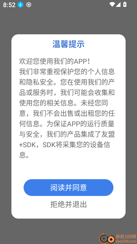 极品钢琴安卓版
