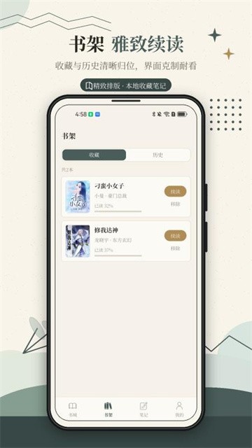 杨柳阅读app最新版v1.0.1