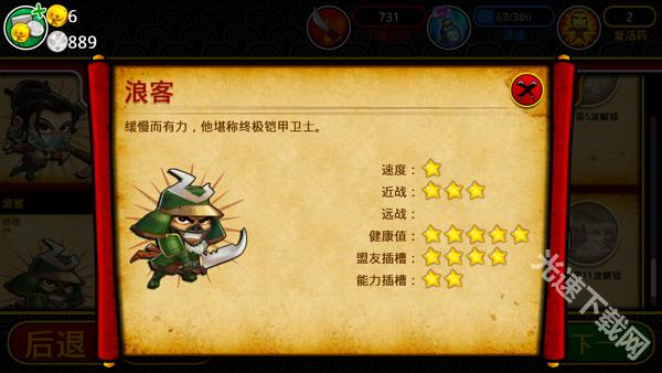 武士大战僵尸2中文版