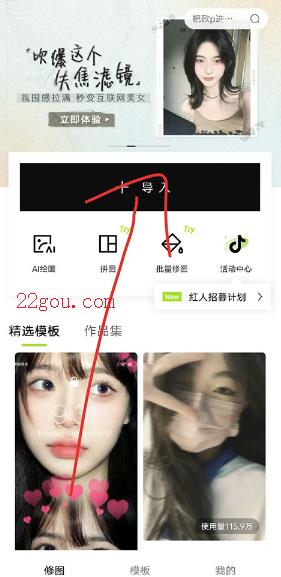 醒图最新版本