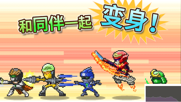 前进英雄战队物语手机版 v2.2.9安卓版 