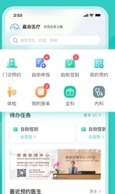 软件特色配图2