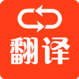 多语种互译