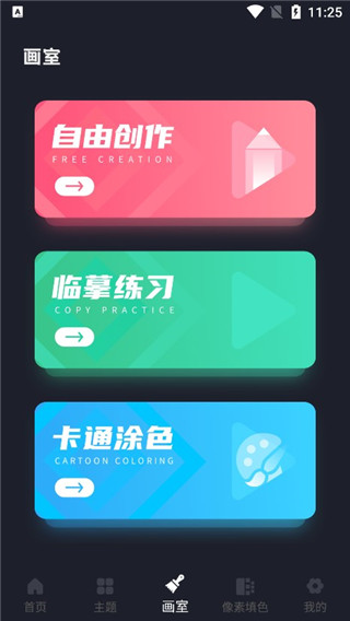 Procreate pocket绘画