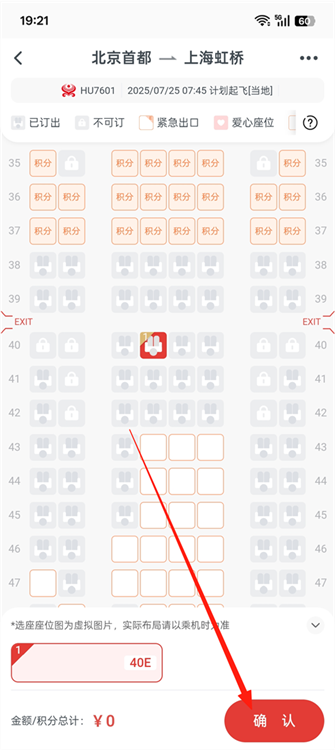 怎么在线选座配图5