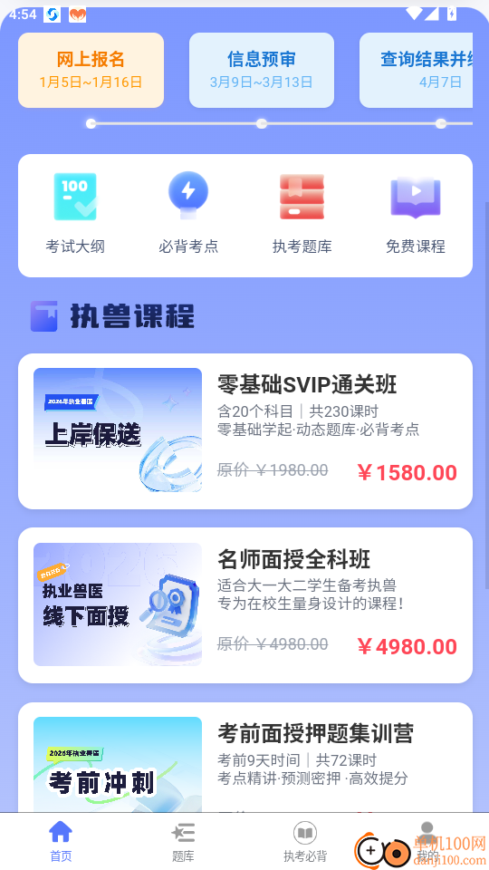 兽宠壹生官网版