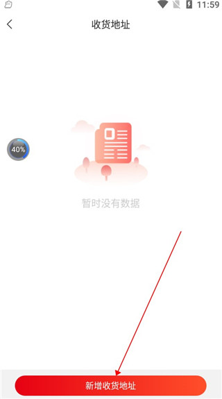 五粮液新零售APP