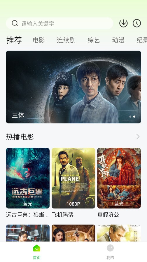 可达鸭影视去广告版最新版截图2