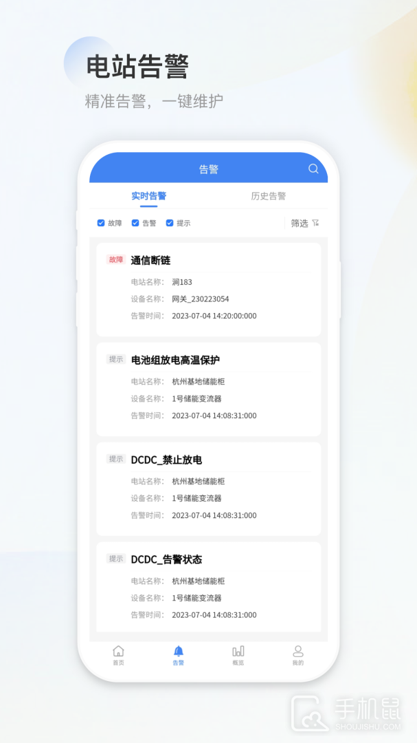 H3C能源云 v1.2.5