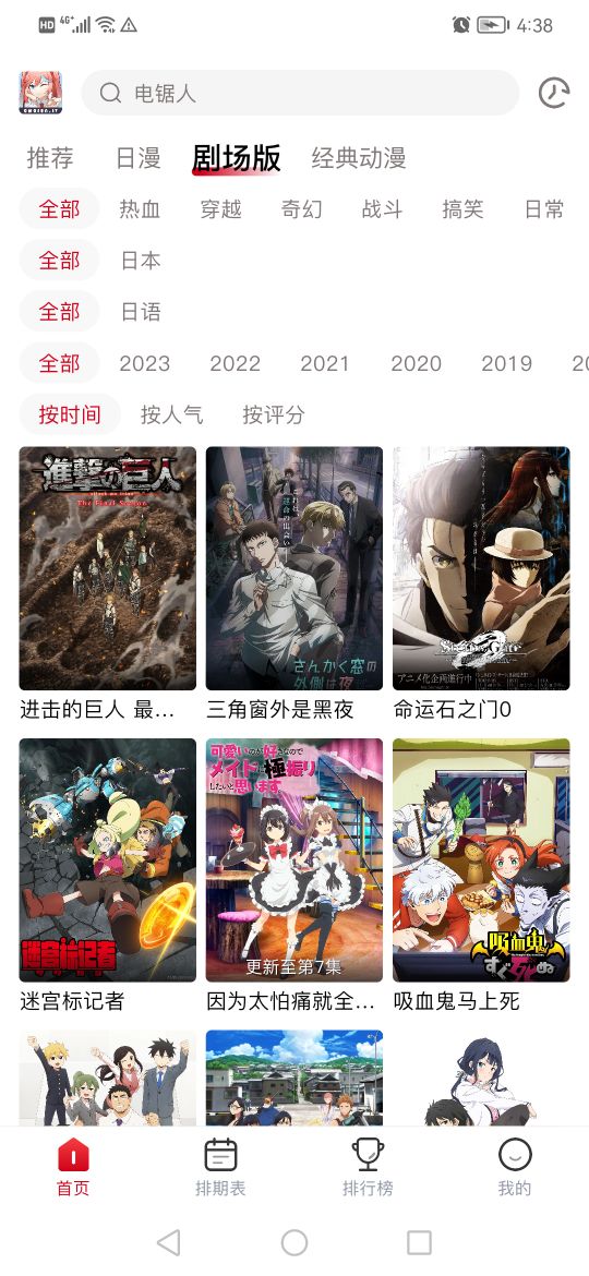 duofun动漫免费版 1