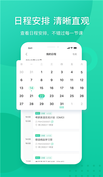 新东方教师端 v5.2.49