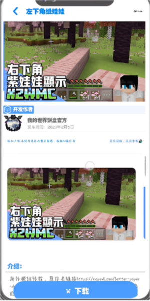 我的世界饼盒官方下载手机版