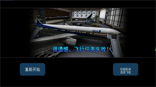 天空之上真实之旅游戏