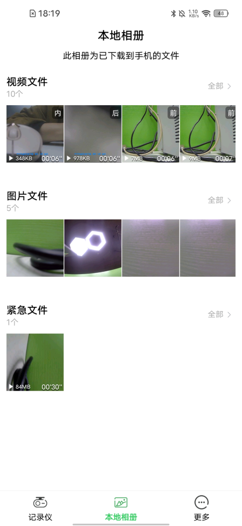 优车智联 v1.0.20.250704