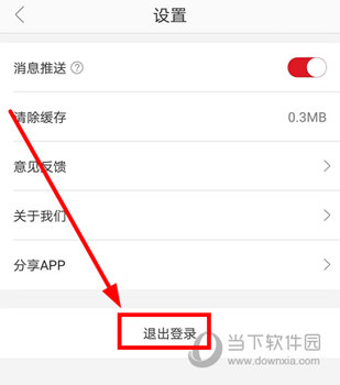 网易严选商城截图6
