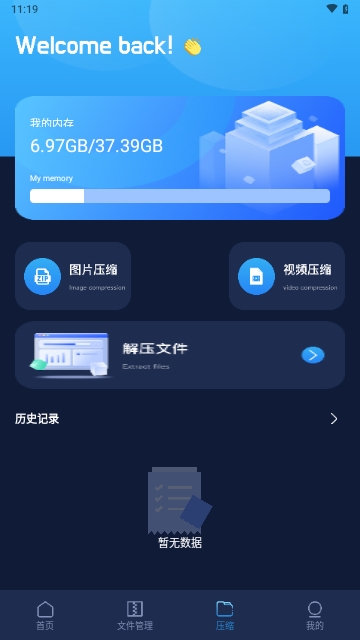 CatShare文件傳輸APP安卓免費版