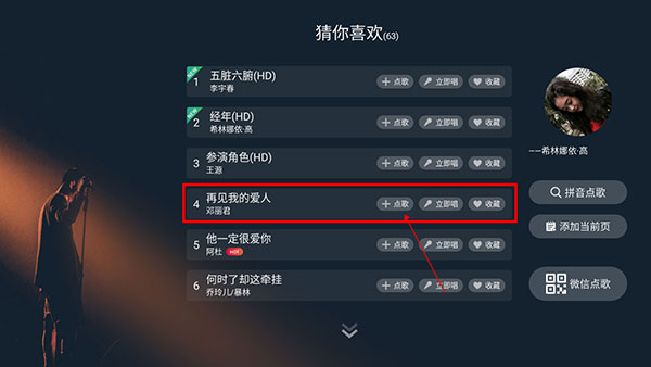 金麦客专业K歌TV版