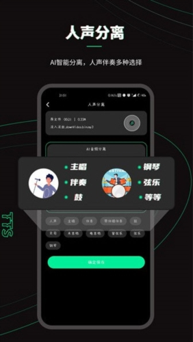 软件特色配图1