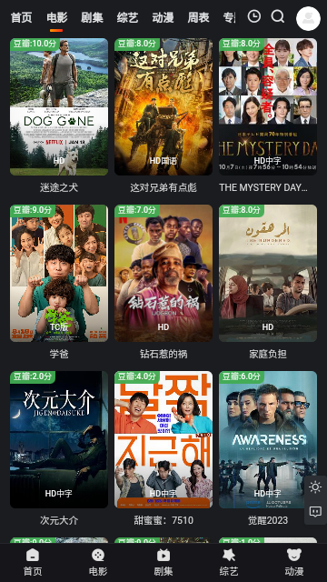 千里之外影视永久会员版
