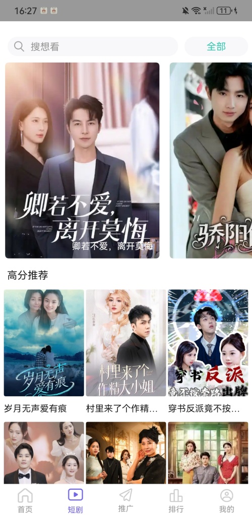 快云影音无广告版截图