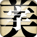 字体美化大师小米版下载  v 8.9.1