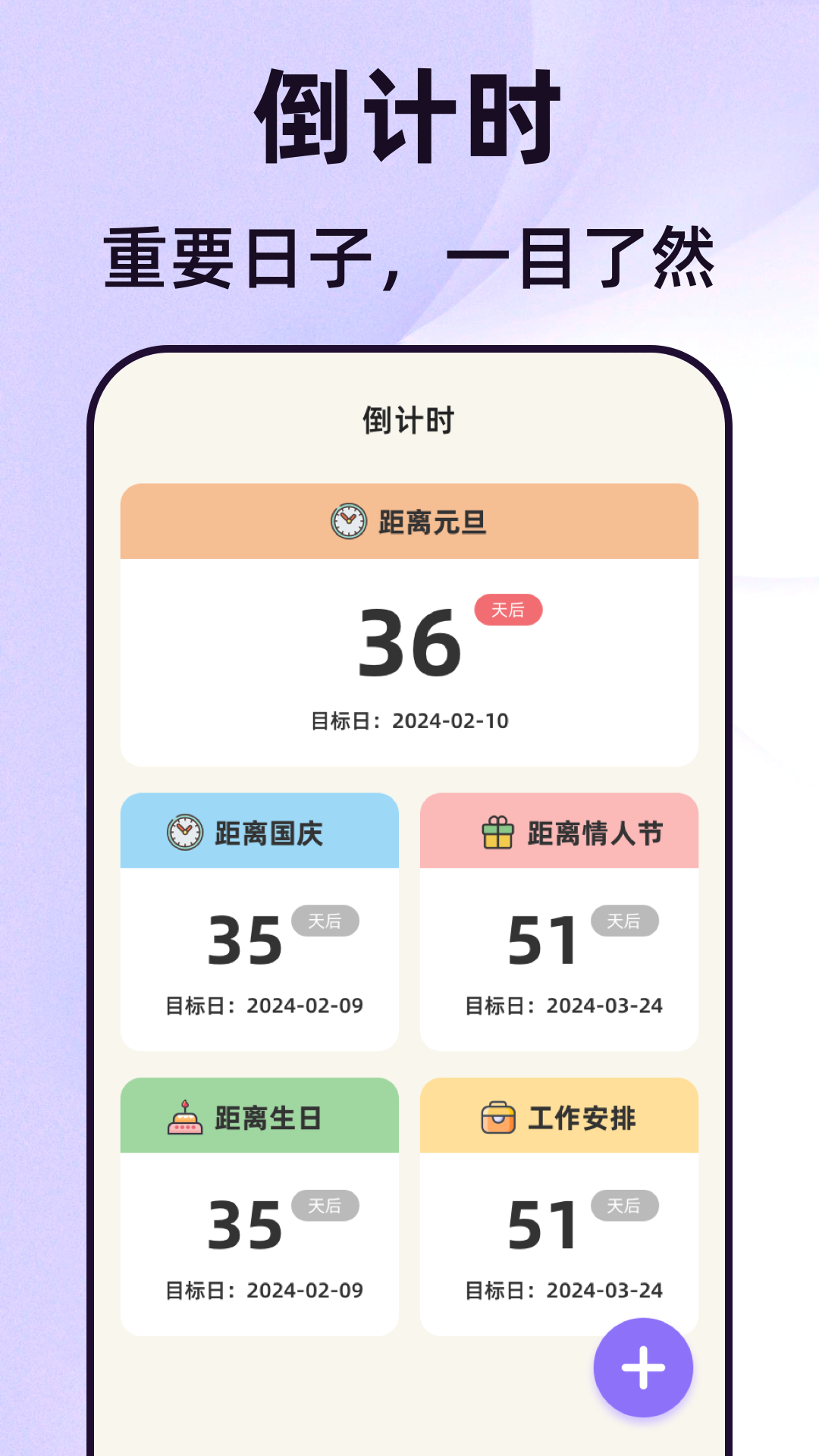 照片eNoteBook软件 v3.6.6
