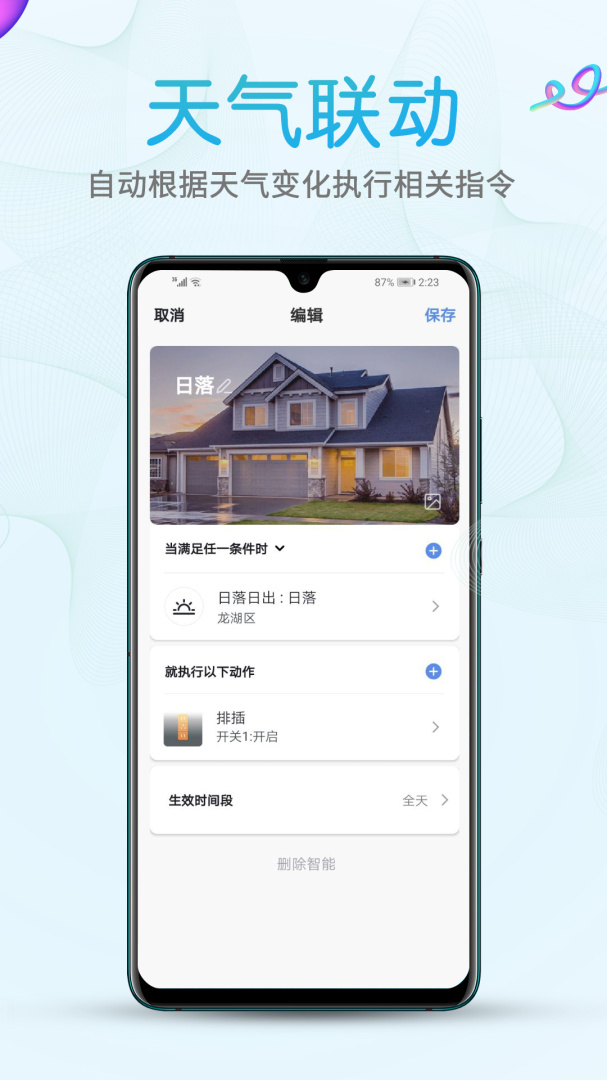 艾隆达 v2.7.0