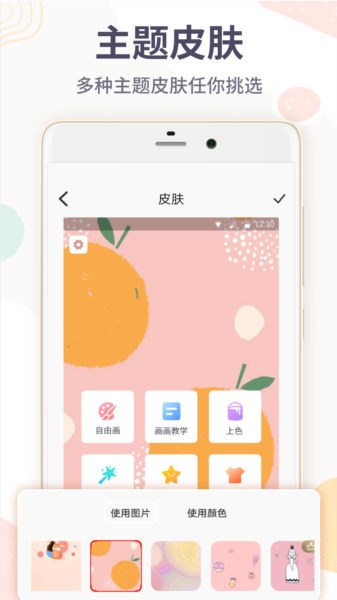 画画板app图片2