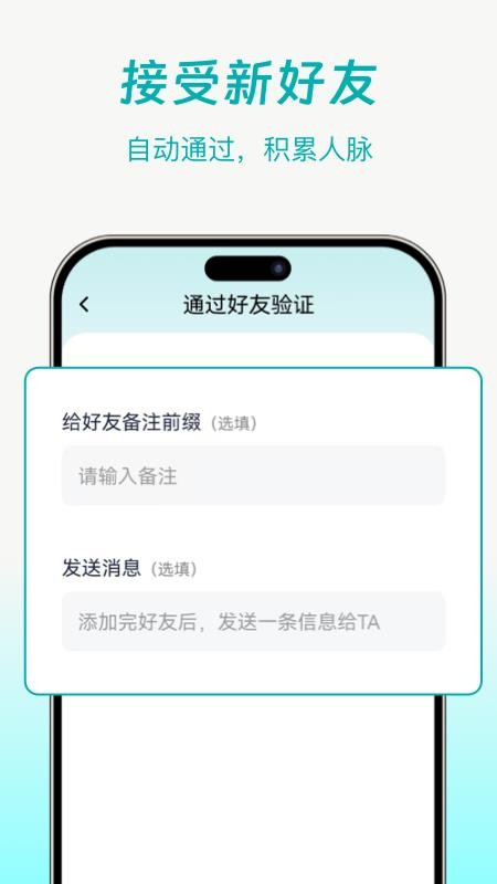 微商推客最新版