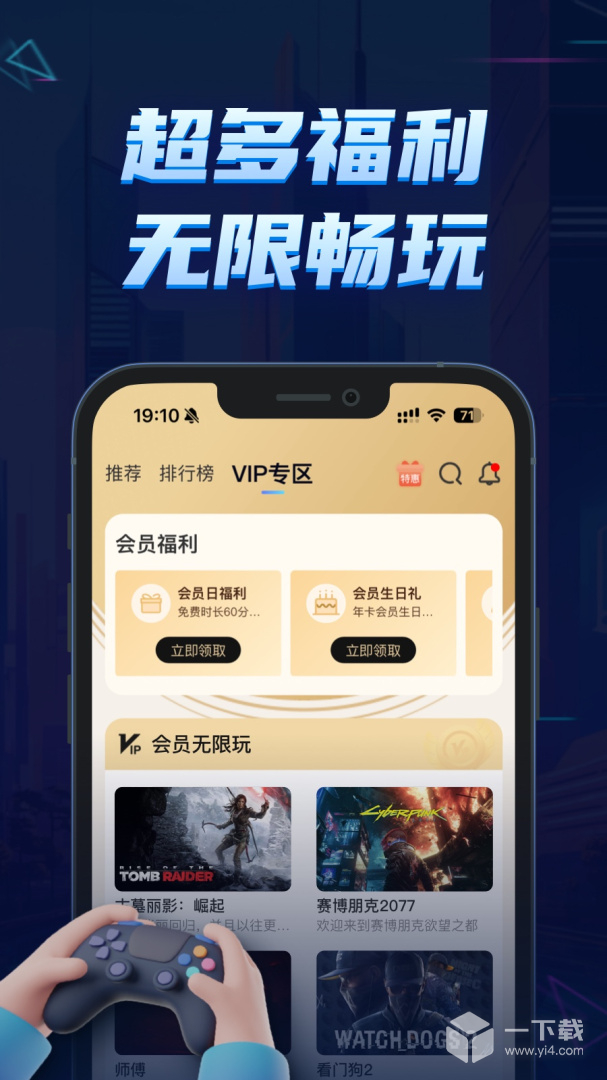 鲸云漫游 v2.8.0最新版下载