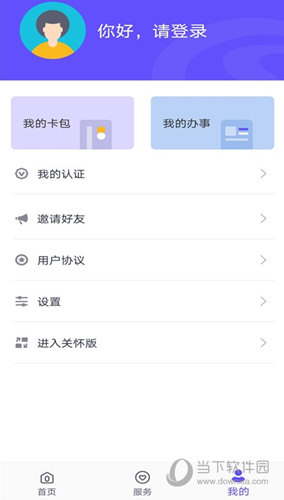 衡水人社