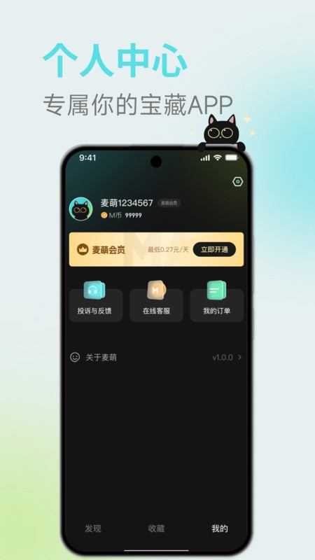 麦萌短剧 v2.1.2安卓版下载