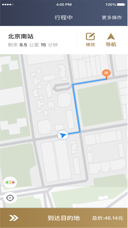 E定行车主app v6.40.0.0001