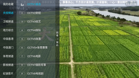 龙伊IPTV2024最新版