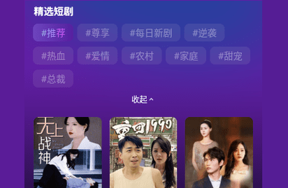 元气短剧去广告版