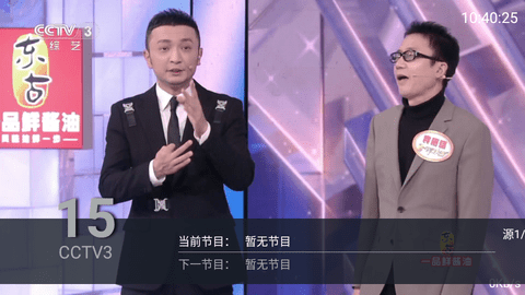 土星电视直播TV版