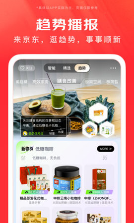 京东商城app手机版