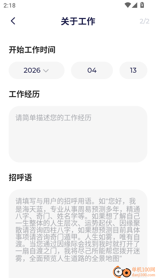 慢语疗愈师最新版