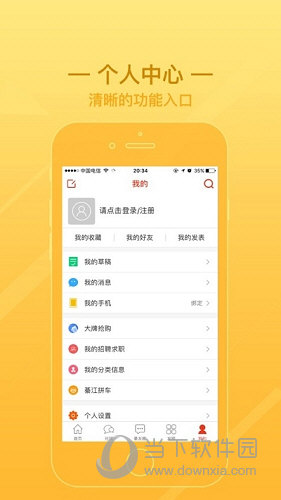 綦江在线APP