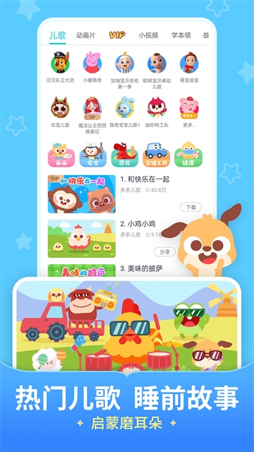 儿歌多多HD4