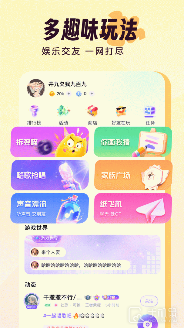 伴唱 v1.32.5
