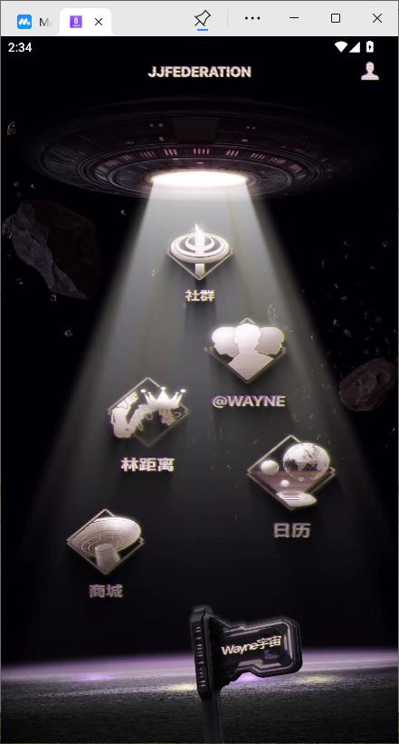 JJLin官方版