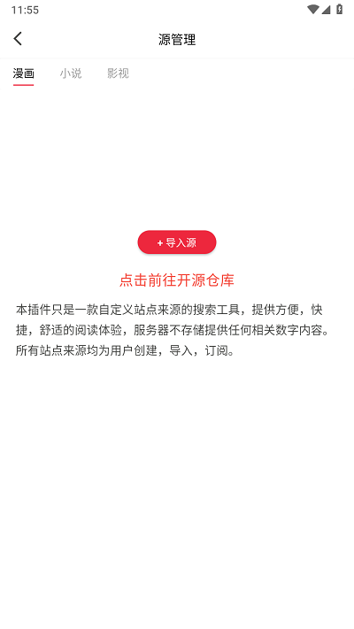 你搜app官方下载安装截图