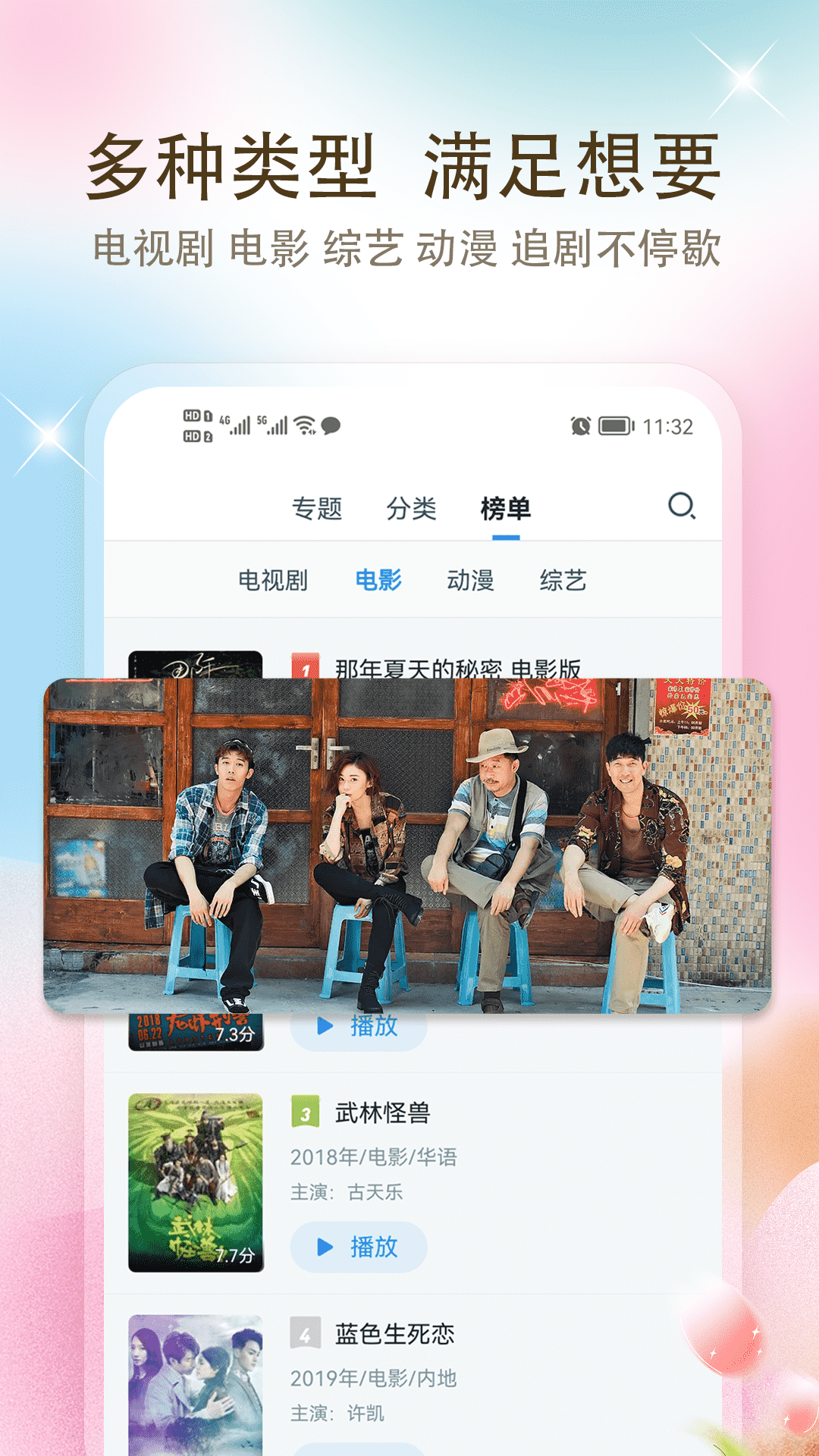 影视大全高清版截图