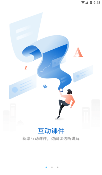 十足学堂安卓官网版 v9.5.1.4