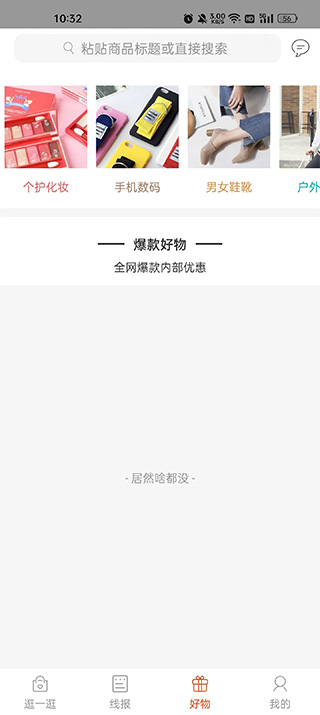 返利
