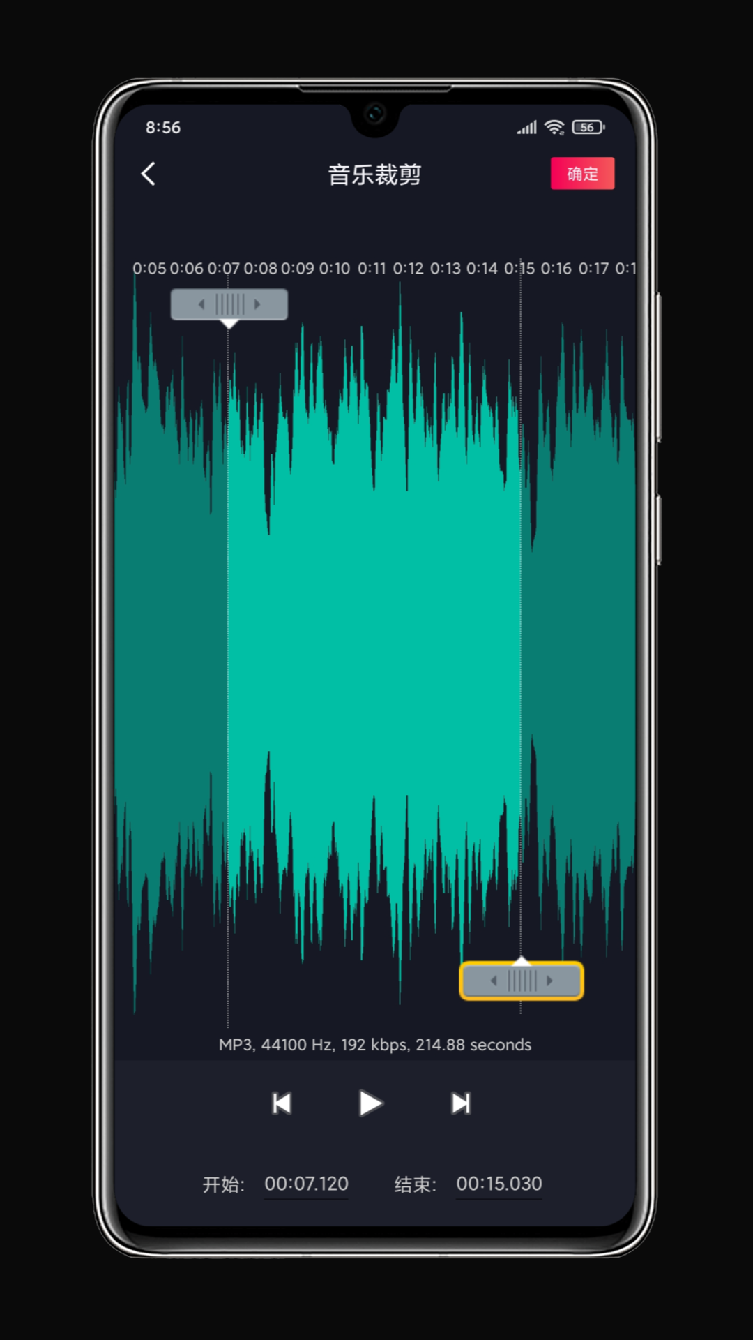铃声剪辑app官方版下载截图