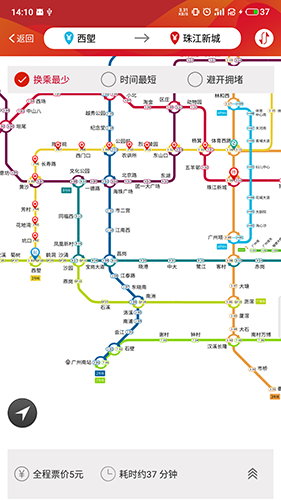 广州地铁官方APP v6.3.13