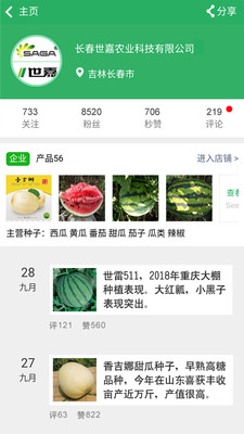 种子库安卓版 v2.24官方版