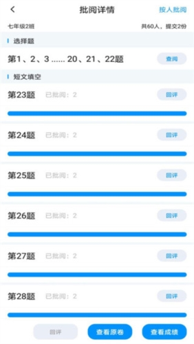 新教育教师端app官方版1